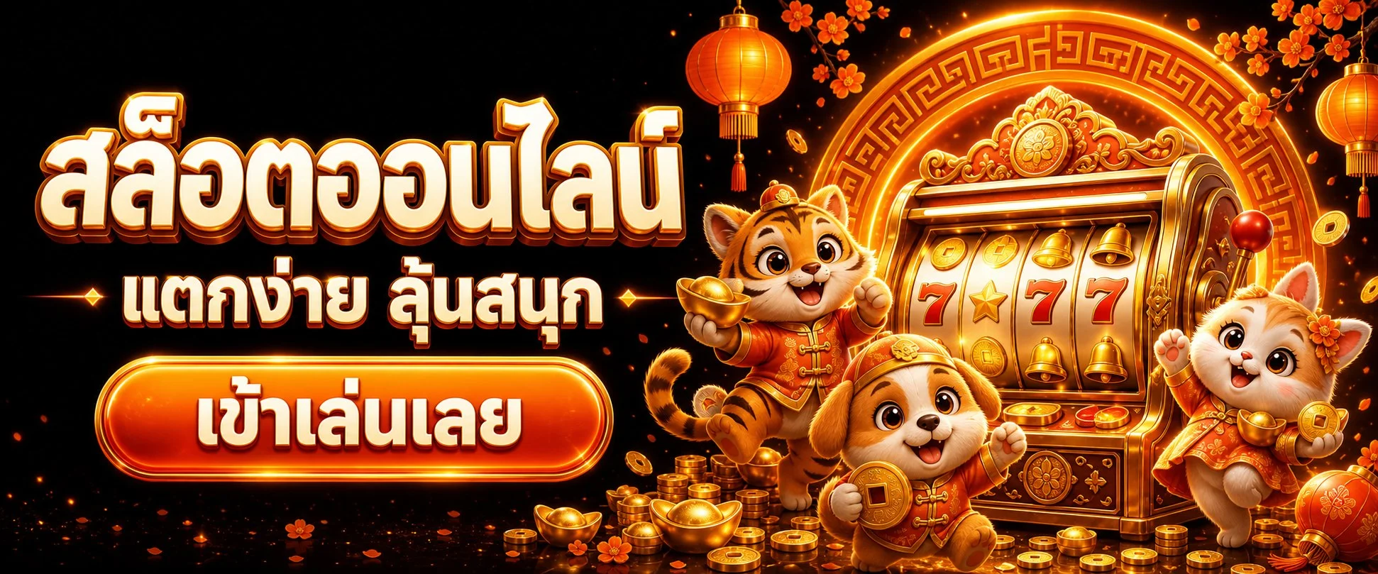 โปรโมชั่น zeegame168